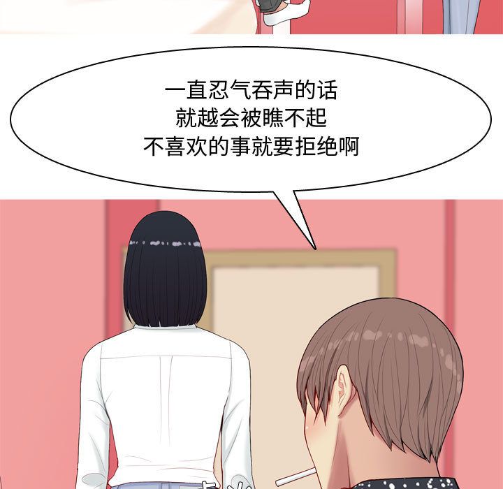 [韩国漫画] 恋爱前奏曲：归来 爱情,巨乳大奶#[91P]-39