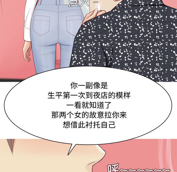 [韩国漫画] 恋爱前奏曲：归来 爱情,巨乳大奶#[91P]-40