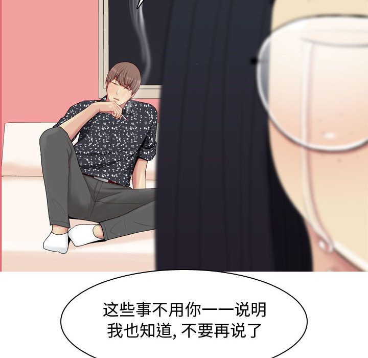 [韩国漫画] 恋爱前奏曲：归来 爱情,巨乳大奶#[91P]-42