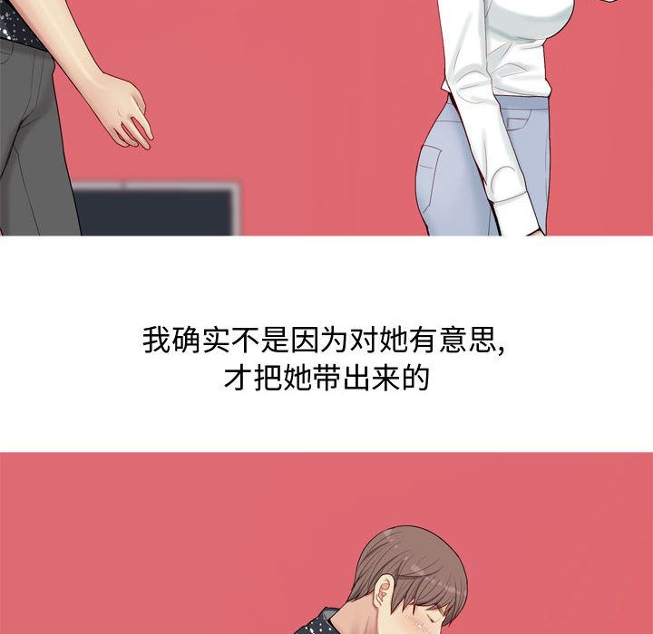 [韩国漫画] 恋爱前奏曲：归来 爱情,巨乳大奶#[91P]-52