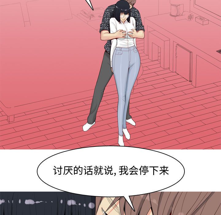 [韩国漫画] 恋爱前奏曲：归来 爱情,巨乳大奶#[91P]-65