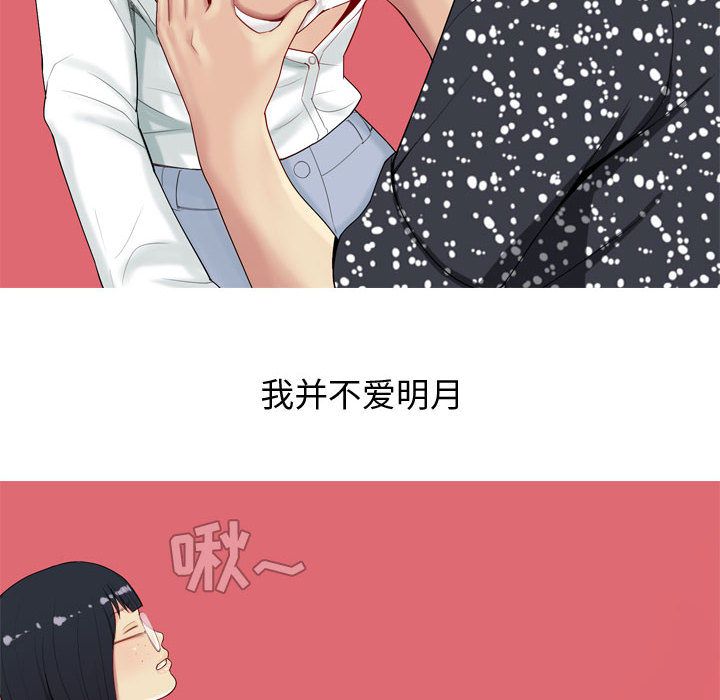 [韩国漫画] 恋爱前奏曲：归来 爱情,巨乳大奶#[91P]-72