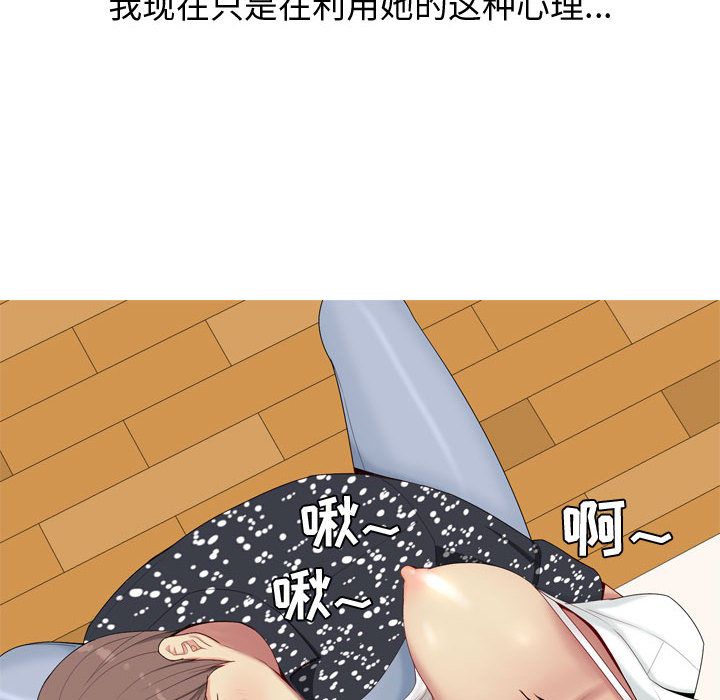 [韩国漫画] 恋爱前奏曲：归来 爱情,巨乳大奶#[91P]-78