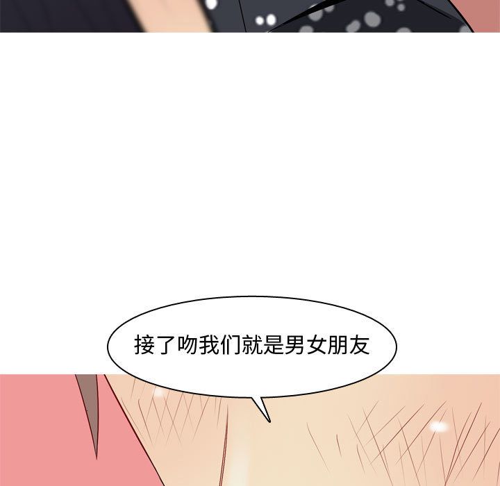 [韩国漫画] 恋爱前奏曲：归来 爱情,巨乳大奶#[91P]-89