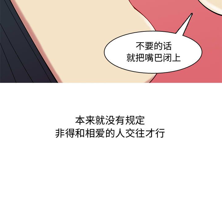 [韩国漫画] 恋爱前奏曲：归来 爱情,巨乳大奶#[91P]-91