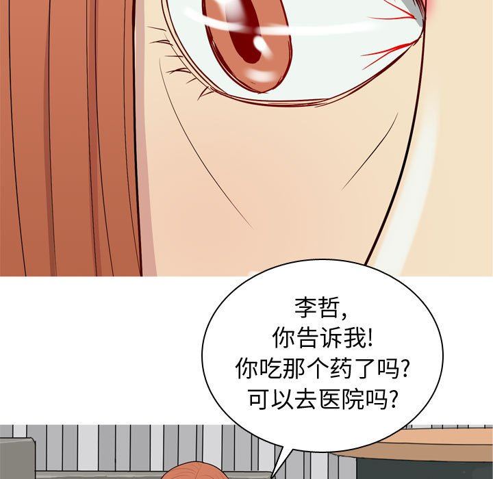 [韩国漫画] 恋爱前奏曲：归来 爱情,巨乳大奶#[96P]-17