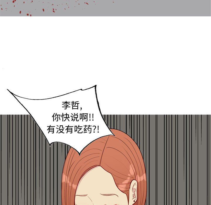 [韩国漫画] 恋爱前奏曲：归来 爱情,巨乳大奶#[96P]-19