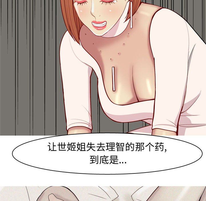 [韩国漫画] 恋爱前奏曲：归来 爱情,巨乳大奶#[96P]-20