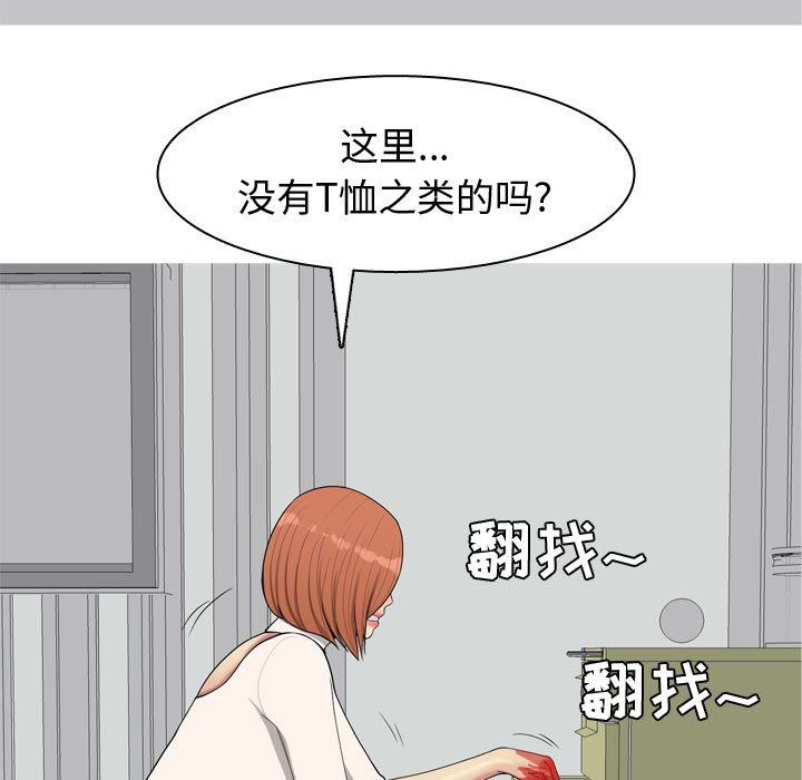 [韩国漫画] 恋爱前奏曲：归来 爱情,巨乳大奶#[96P]-29