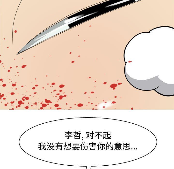 [韩国漫画] 恋爱前奏曲：归来 爱情,巨乳大奶#[96P]-31