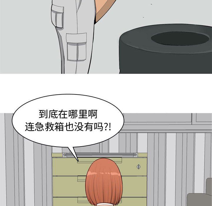 [韩国漫画] 恋爱前奏曲：归来 爱情,巨乳大奶#[96P]-36