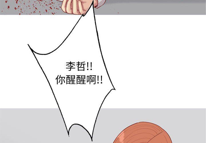 [韩国漫画] 恋爱前奏曲：归来 爱情,巨乳大奶#[96P]-4