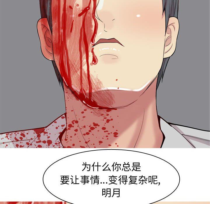[韩国漫画] 恋爱前奏曲：归来 爱情,巨乳大奶#[96P]-60