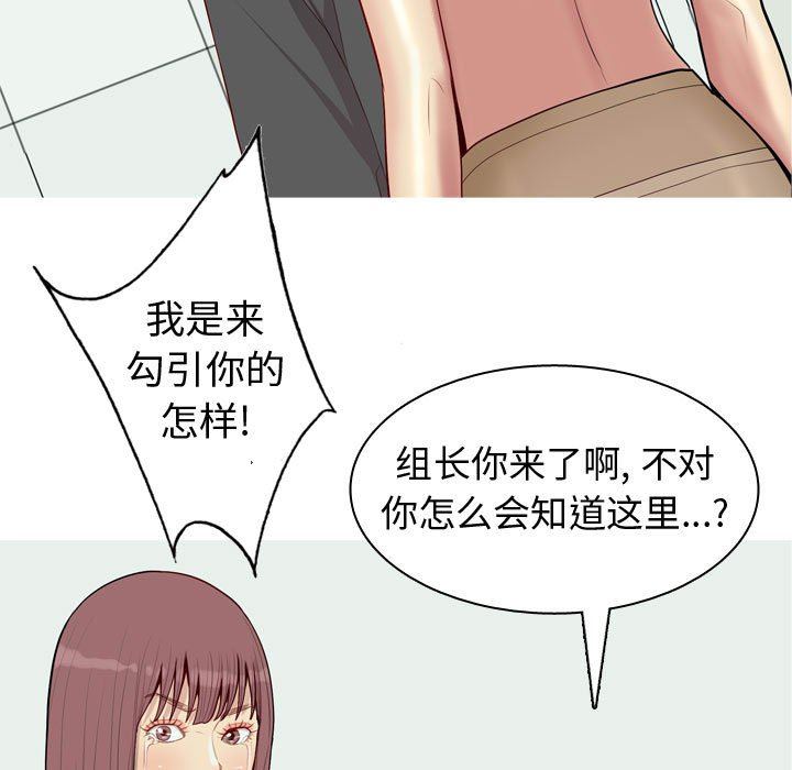 [韩国漫画] 恋爱前奏曲：归来 爱情,巨乳大奶#[96P]-73