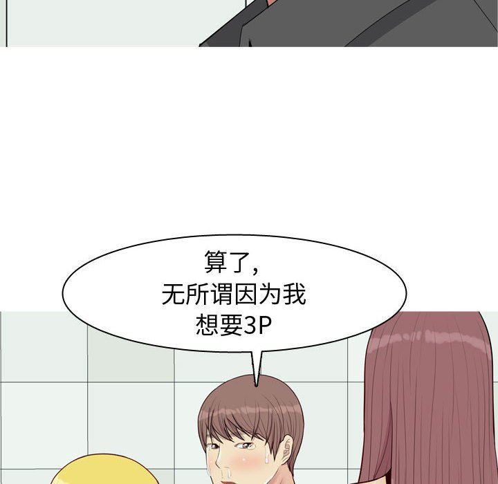 [韩国漫画] 恋爱前奏曲：归来 爱情,巨乳大奶#[96P]-76
