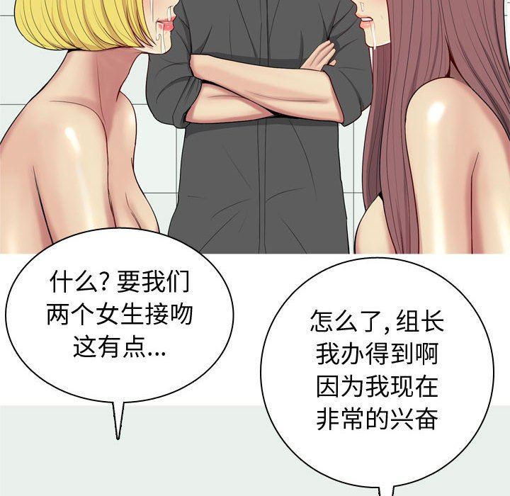 [韩国漫画] 恋爱前奏曲：归来 爱情,巨乳大奶#[96P]-80