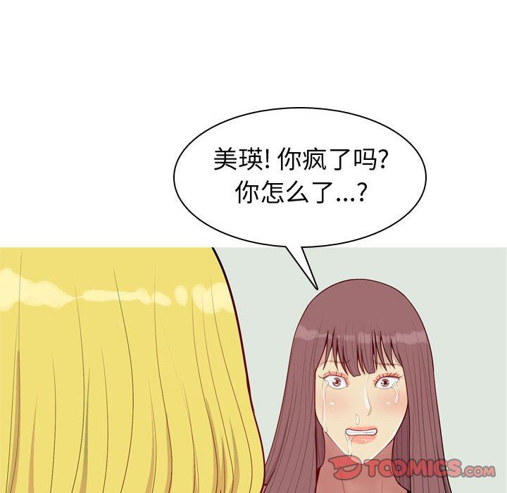 [韩国漫画] 恋爱前奏曲：归来 爱情,巨乳大奶#[96P]-82