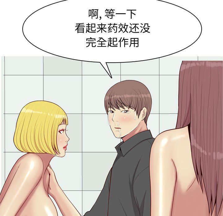 [韩国漫画] 恋爱前奏曲：归来 爱情,巨乳大奶#[96P]-85