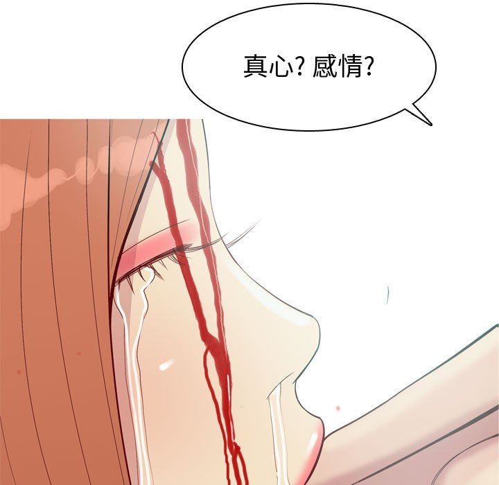 [韩国漫画] 恋爱前奏曲：归来 爱情,巨乳大奶#[91P]-85