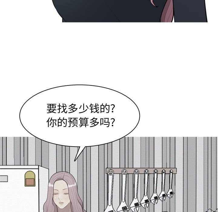 [韩国漫画] 恋爱前奏曲：归来 爱情,巨乳大奶#[118P]-101