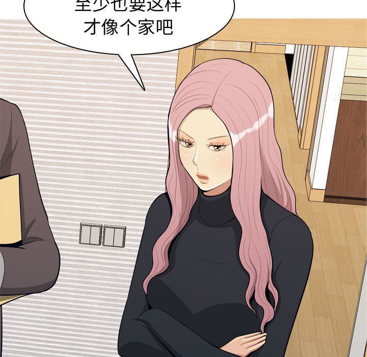 [韩国漫画] 恋爱前奏曲：归来 爱情,巨乳大奶#[118P]-103