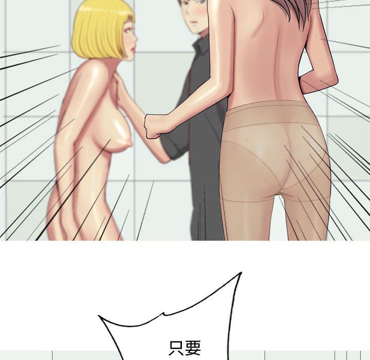 [韩国漫画] 恋爱前奏曲：归来 爱情,巨乳大奶#[118P]-112