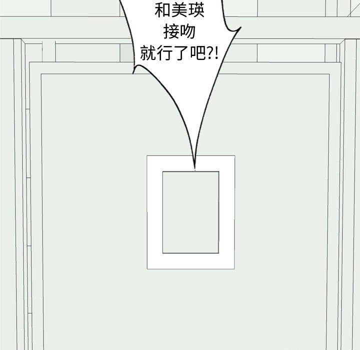 [韩国漫画] 恋爱前奏曲：归来 爱情,巨乳大奶#[118P]-113