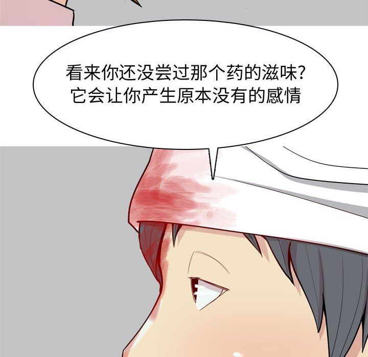 [韩国漫画] 恋爱前奏曲：归来 爱情,巨乳大奶#[118P]-12