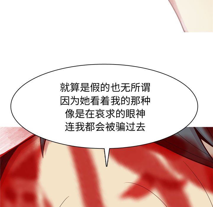 [韩国漫画] 恋爱前奏曲：归来 爱情,巨乳大奶#[118P]-19