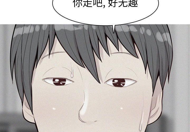 [韩国漫画] 恋爱前奏曲：归来 爱情,巨乳大奶#[118P]-3