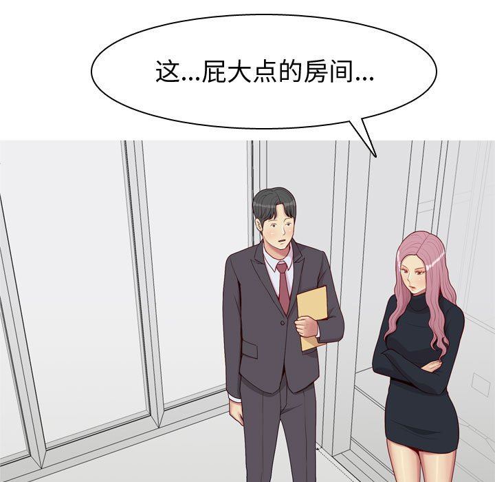 [韩国漫画] 恋爱前奏曲：归来 爱情,巨乳大奶#[118P]-31