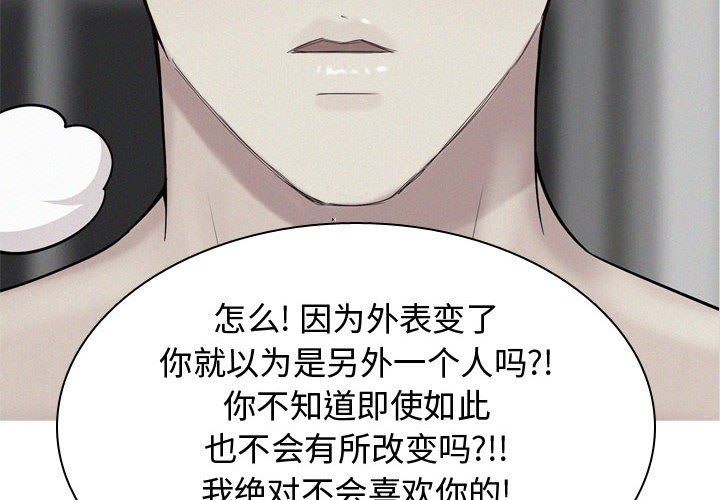 [韩国漫画] 恋爱前奏曲：归来 爱情,巨乳大奶#[118P]-4