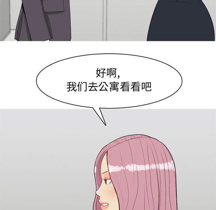 [韩国漫画] 恋爱前奏曲：归来 爱情,巨乳大奶#[118P]-41