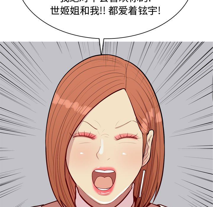 [韩国漫画] 恋爱前奏曲：归来 爱情,巨乳大奶#[118P]-5