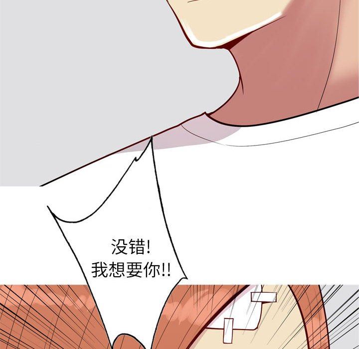 [韩国漫画] 恋爱前奏曲：归来 爱情,巨乳大奶#[118P]-58