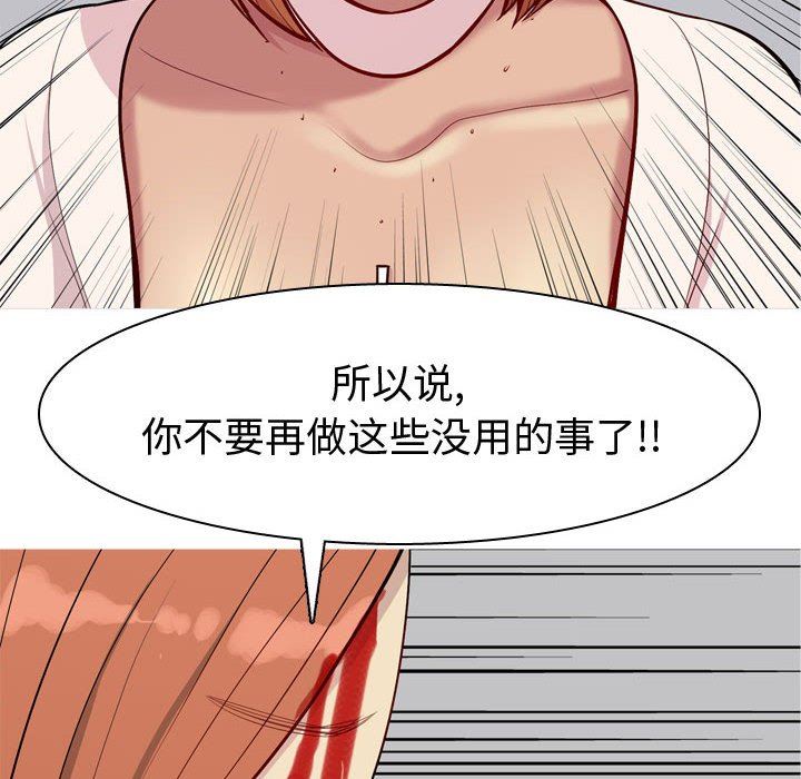 [韩国漫画] 恋爱前奏曲：归来 爱情,巨乳大奶#[118P]-6
