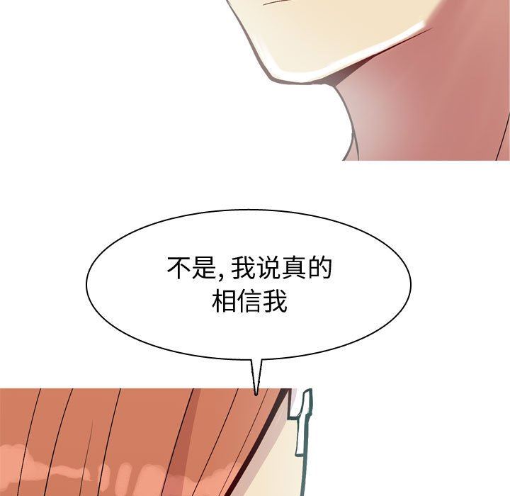 [韩国漫画] 恋爱前奏曲：归来 爱情,巨乳大奶#[118P]-81