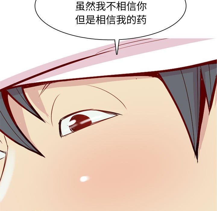 [韩国漫画] 恋爱前奏曲：归来 爱情,巨乳大奶#[118P]-83