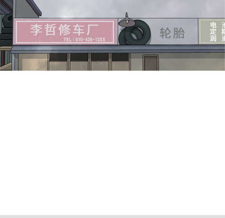 [韩国漫画] 恋爱前奏曲：归来 爱情,巨乳大奶#[118P]-85