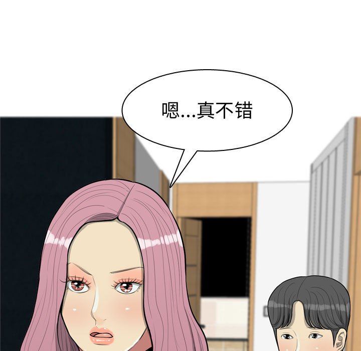 [韩国漫画] 恋爱前奏曲：归来 爱情,巨乳大奶#[118P]-97