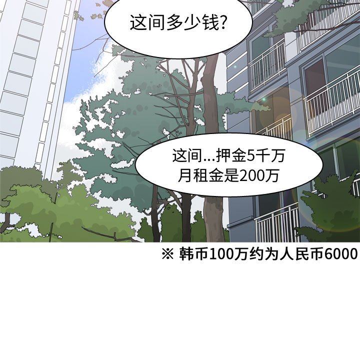 [韩国漫画] 恋爱前奏曲：归来 爱情,巨乳大奶#[118P]-99