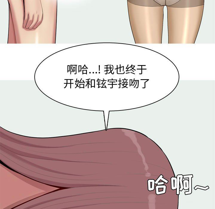 [韩国漫画] 恋爱前奏曲：归来 爱情,巨乳大奶#[92P]-15