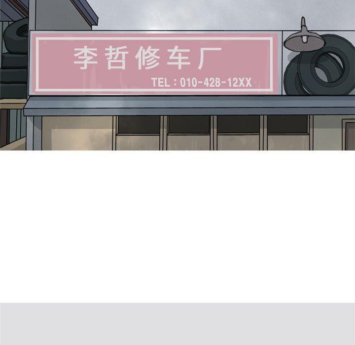 [韩国漫画] 恋爱前奏曲：归来 爱情,巨乳大奶#[92P]-21