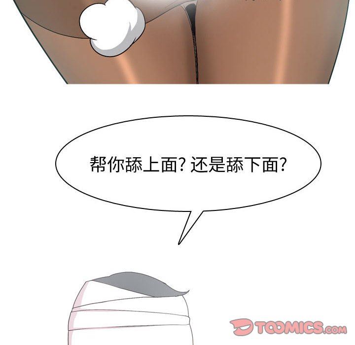 [韩国漫画] 恋爱前奏曲：归来 爱情,巨乳大奶#[92P]-26