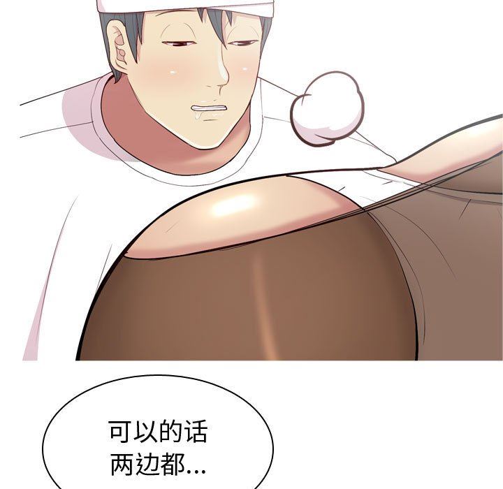 [韩国漫画] 恋爱前奏曲：归来 爱情,巨乳大奶#[92P]-27