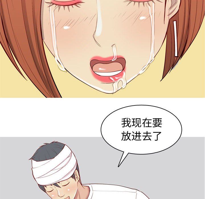 [韩国漫画] 恋爱前奏曲：归来 爱情,巨乳大奶#[92P]-40