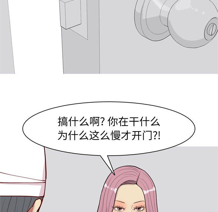 [韩国漫画] 恋爱前奏曲：归来 爱情,巨乳大奶#[92P]-76