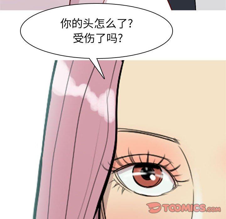 [韩国漫画] 恋爱前奏曲：归来 爱情,巨乳大奶#[92P]-78
