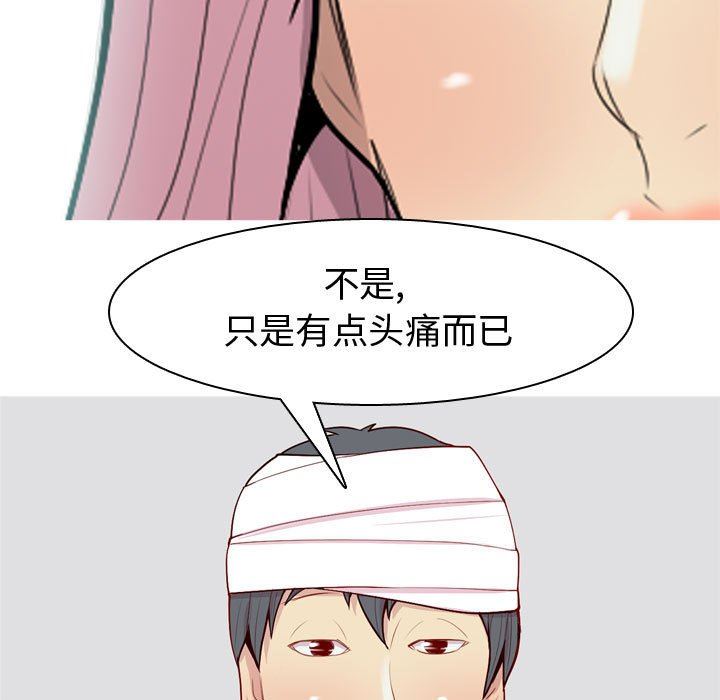 [韩国漫画] 恋爱前奏曲：归来 爱情,巨乳大奶#[92P]-79