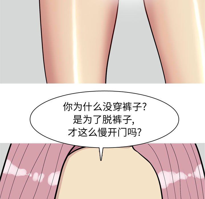 [韩国漫画] 恋爱前奏曲：归来 爱情,巨乳大奶#[92P]-83